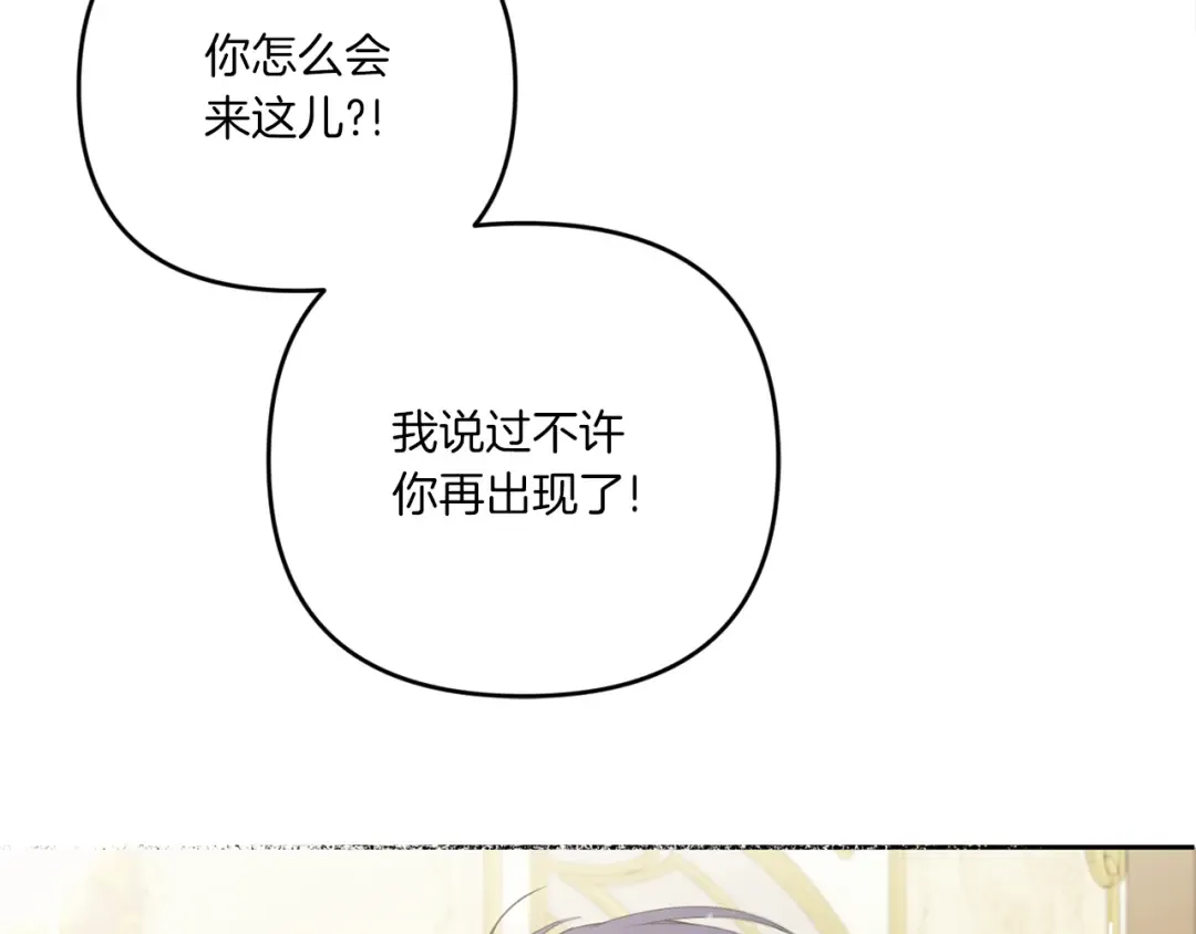 第41话 复仇 第33页