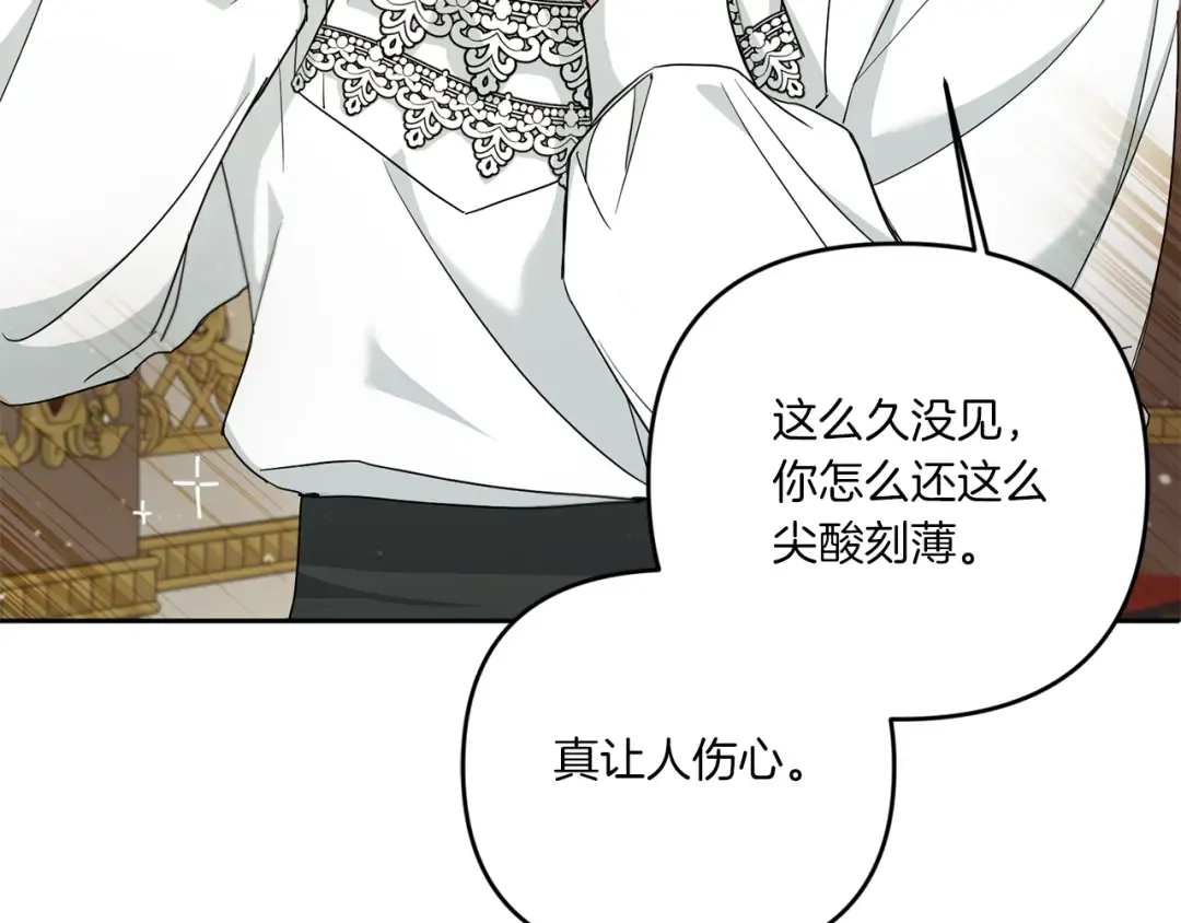 第41话 复仇 第35页