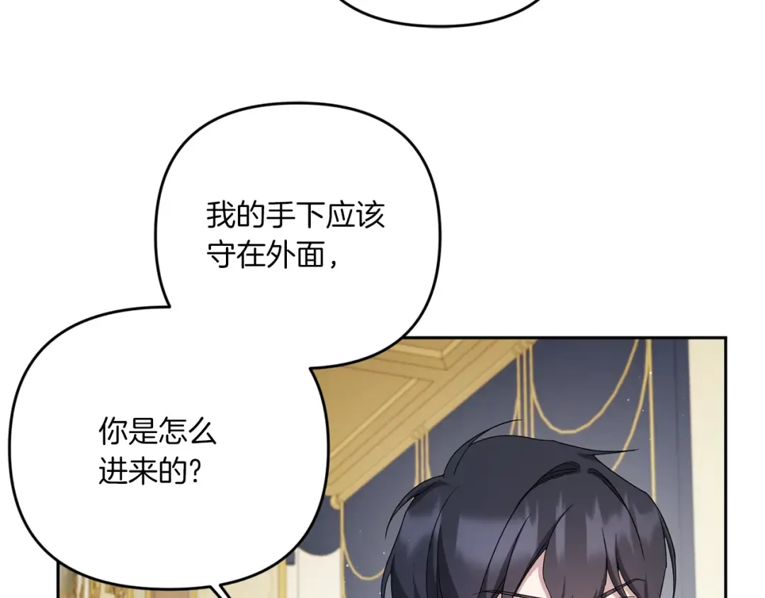 第41话 复仇 第36页