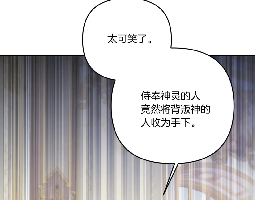 第41话 复仇 第39页