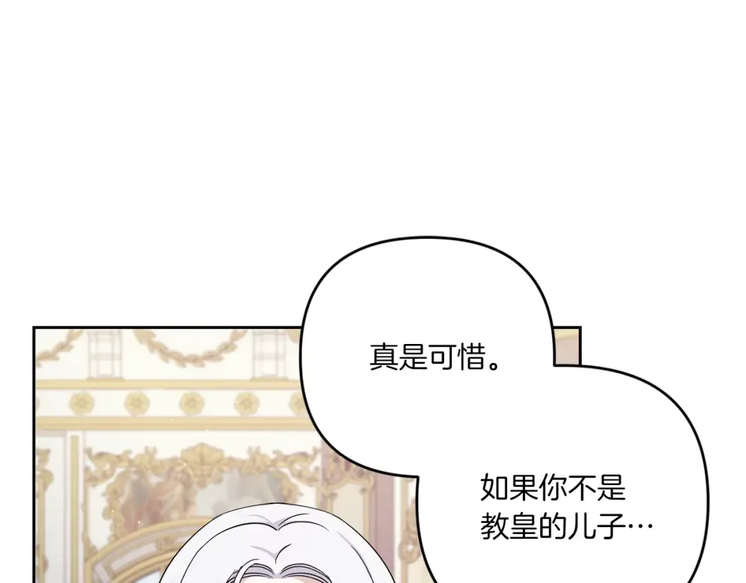 第41话 复仇 第42页