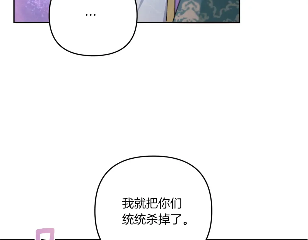 第41话 复仇 第44页