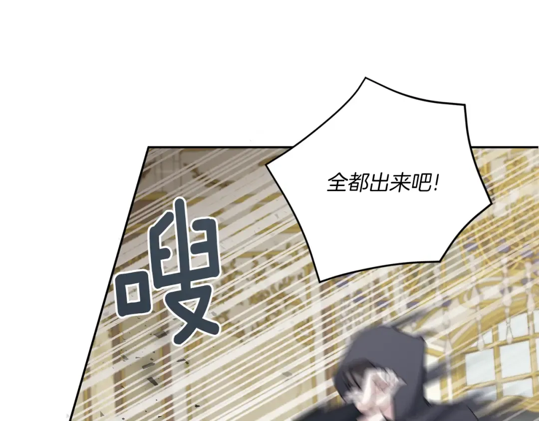 第41话 复仇 第47页
