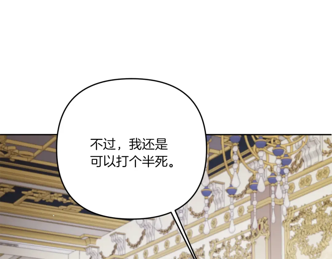第41话 复仇 第50页