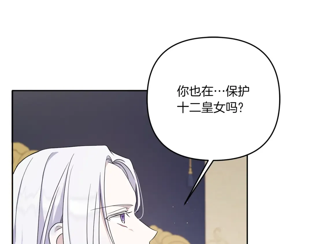 第41话 复仇 第53页