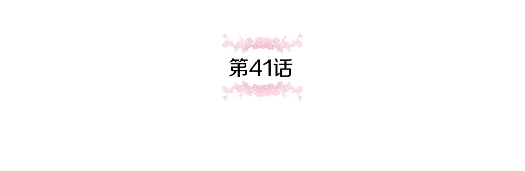 第41话 复仇 第69页