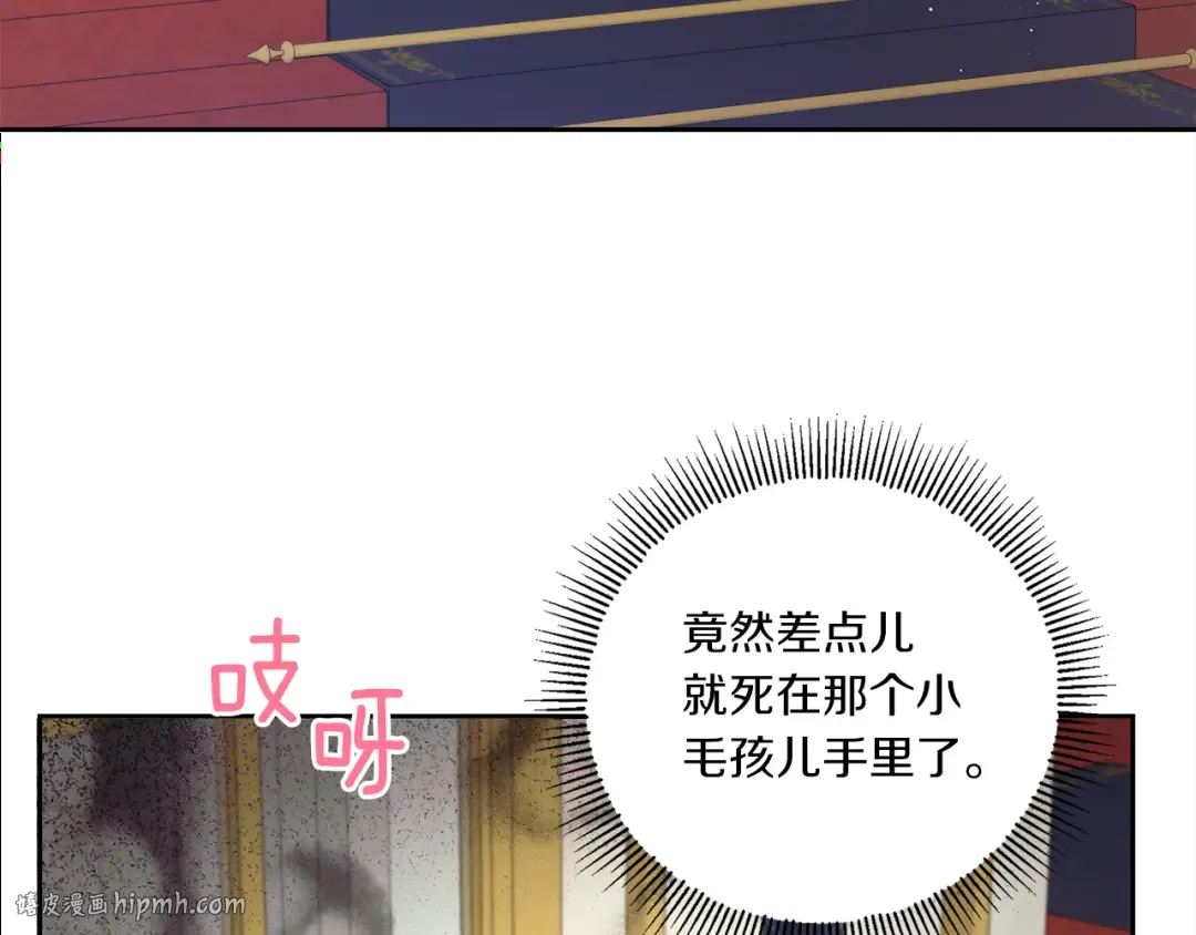 第41话 复仇 第72页