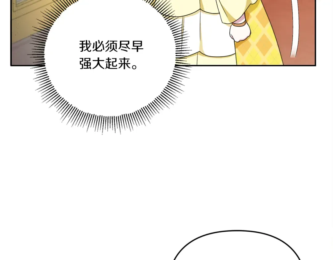 第41话 复仇 第74页
