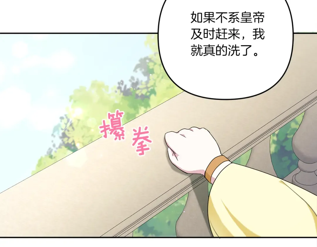 第41话 复仇 第75页