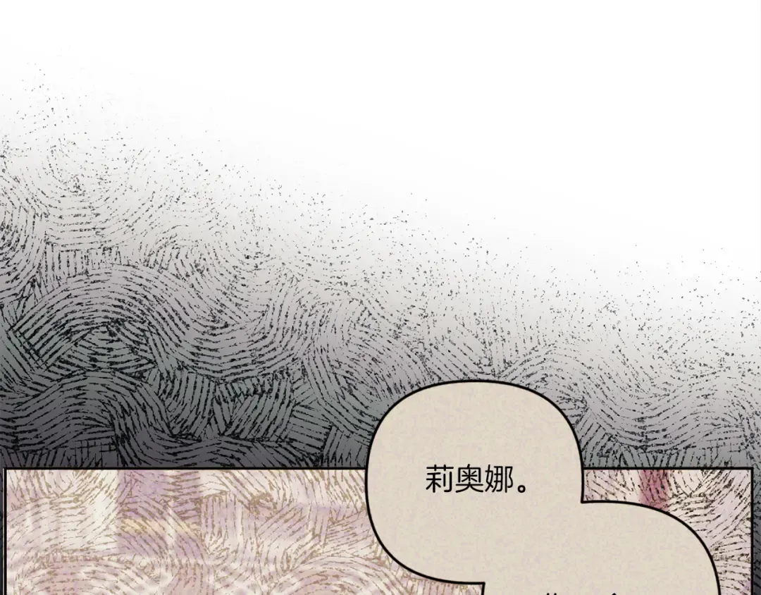 第41话 复仇 第76页