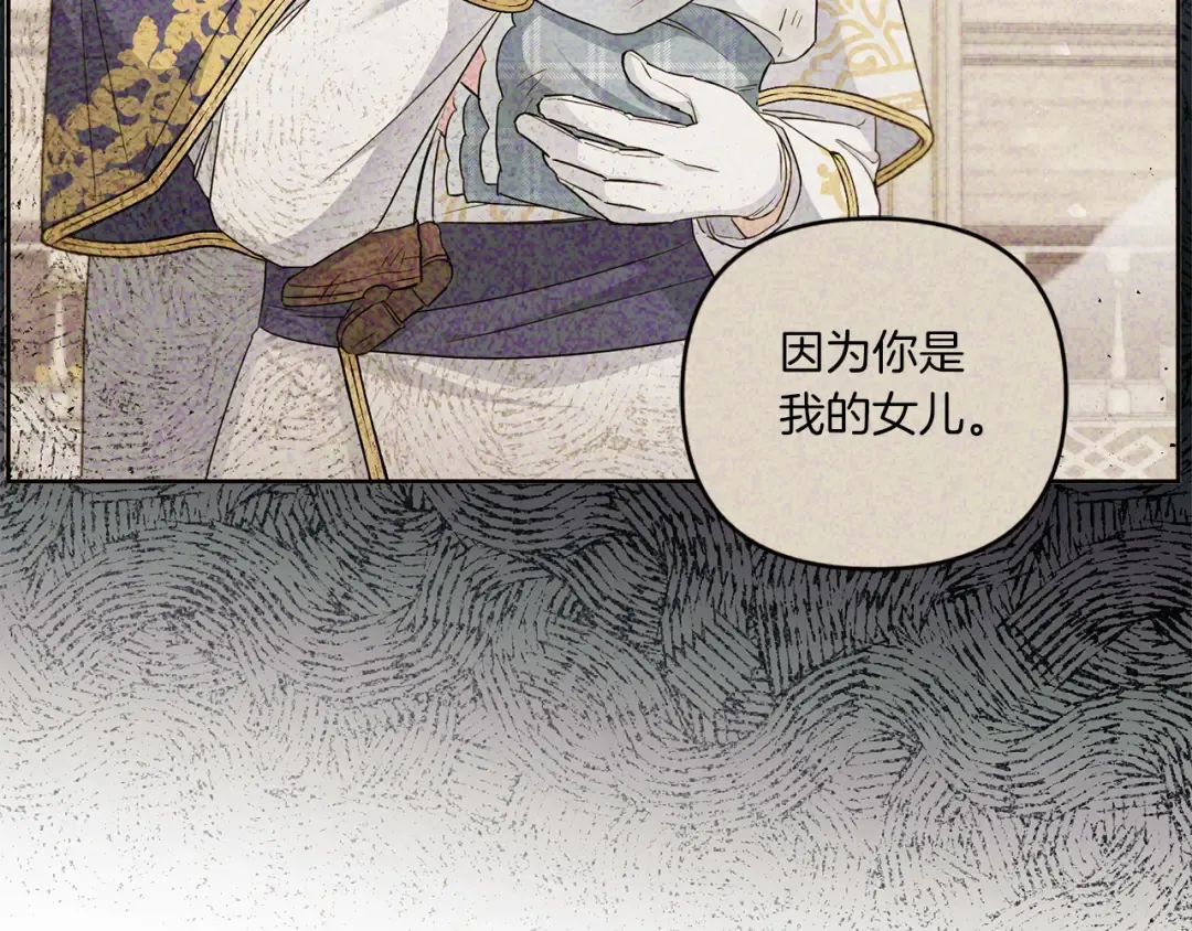 第41话 复仇 第78页