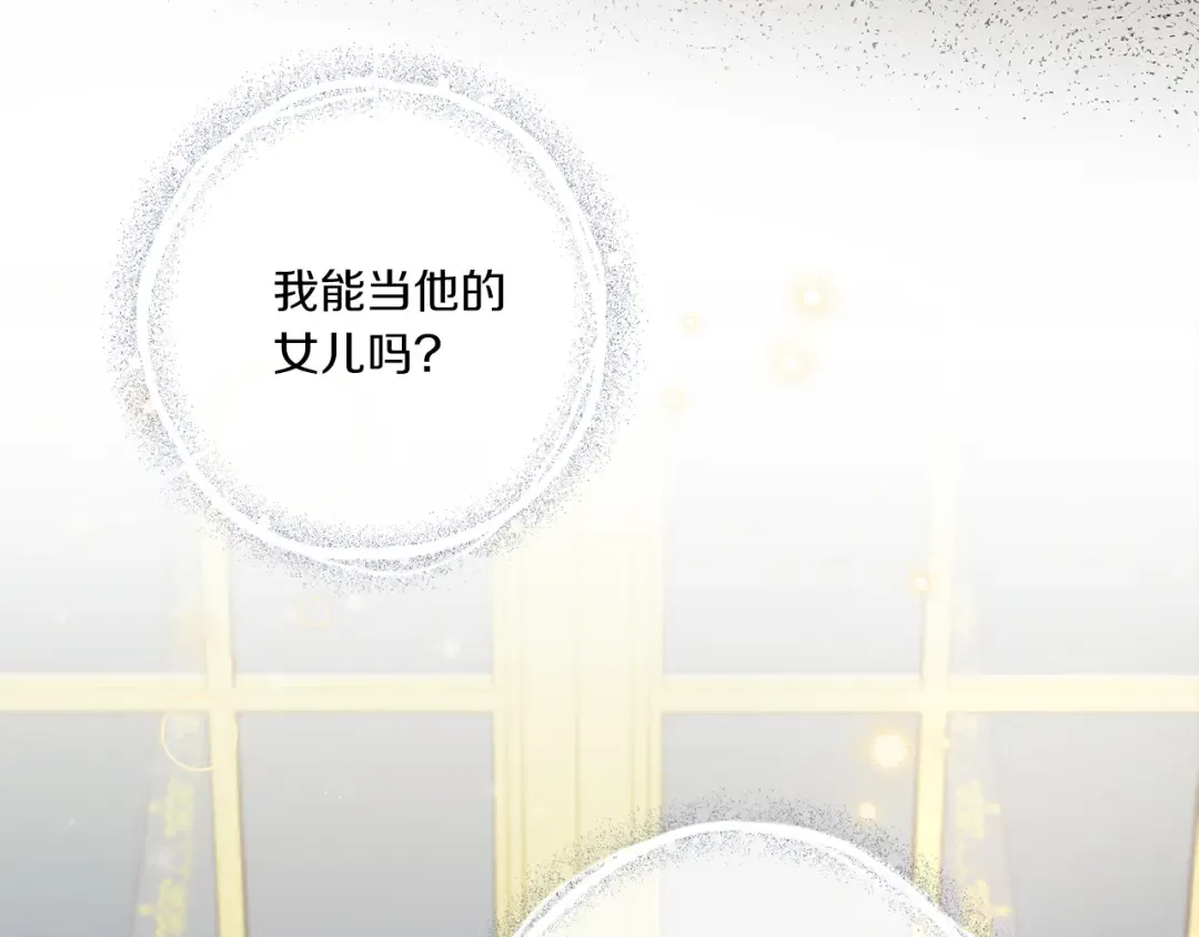 第41话 复仇 第79页