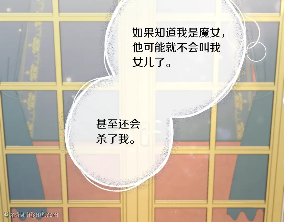 第41话 复仇 第80页