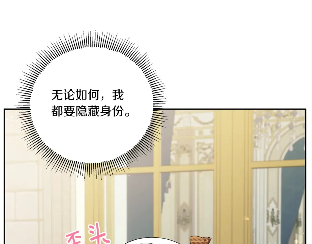 第41话 复仇 第83页