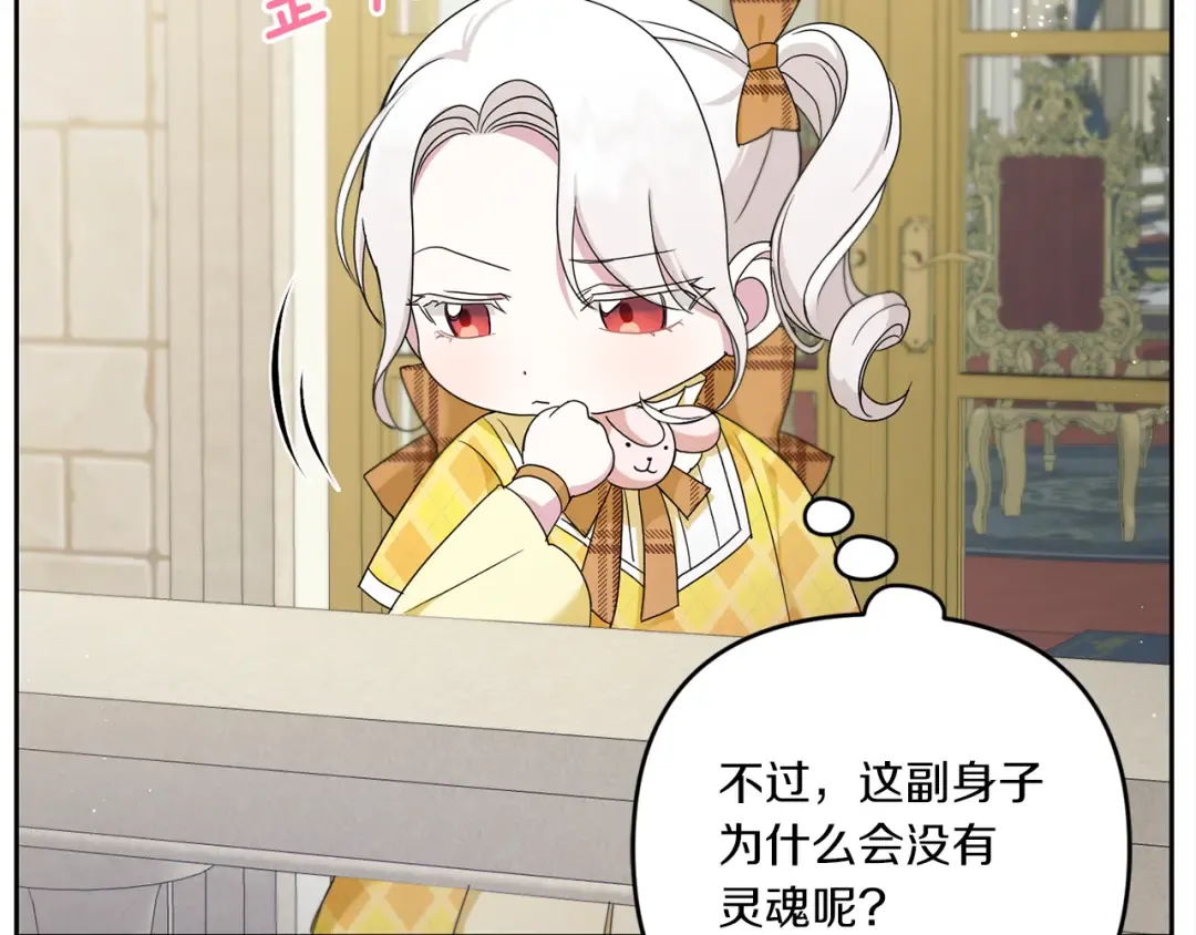 第41话 复仇 第84页