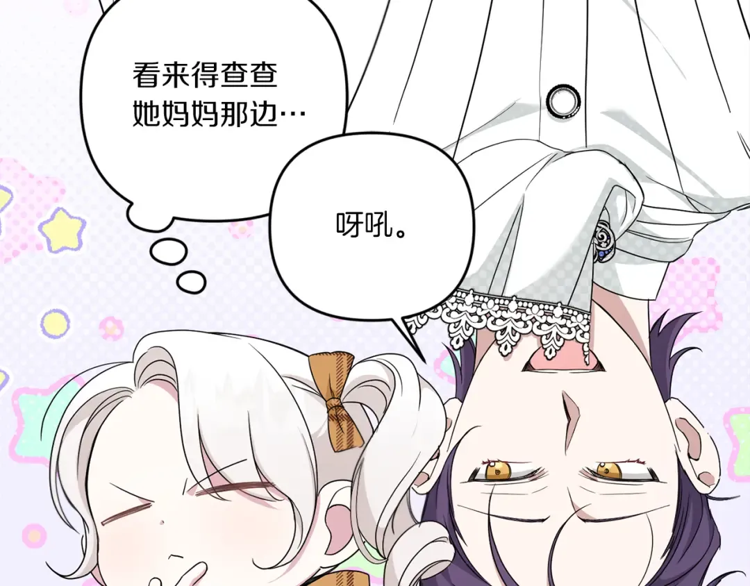 第41话 复仇 第86页