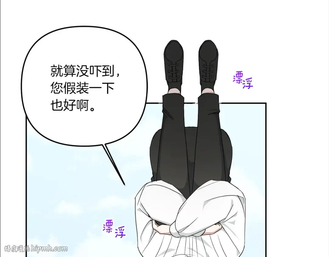 第41话 复仇 第88页