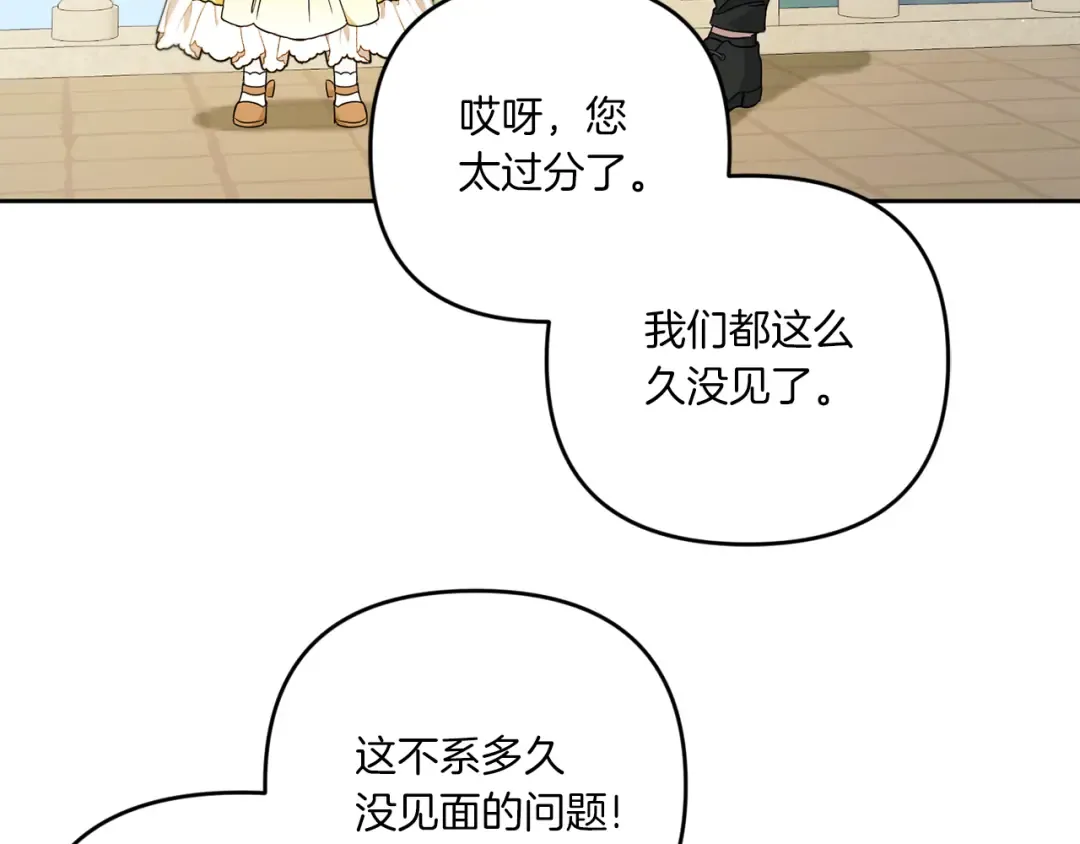第41话 复仇 第92页