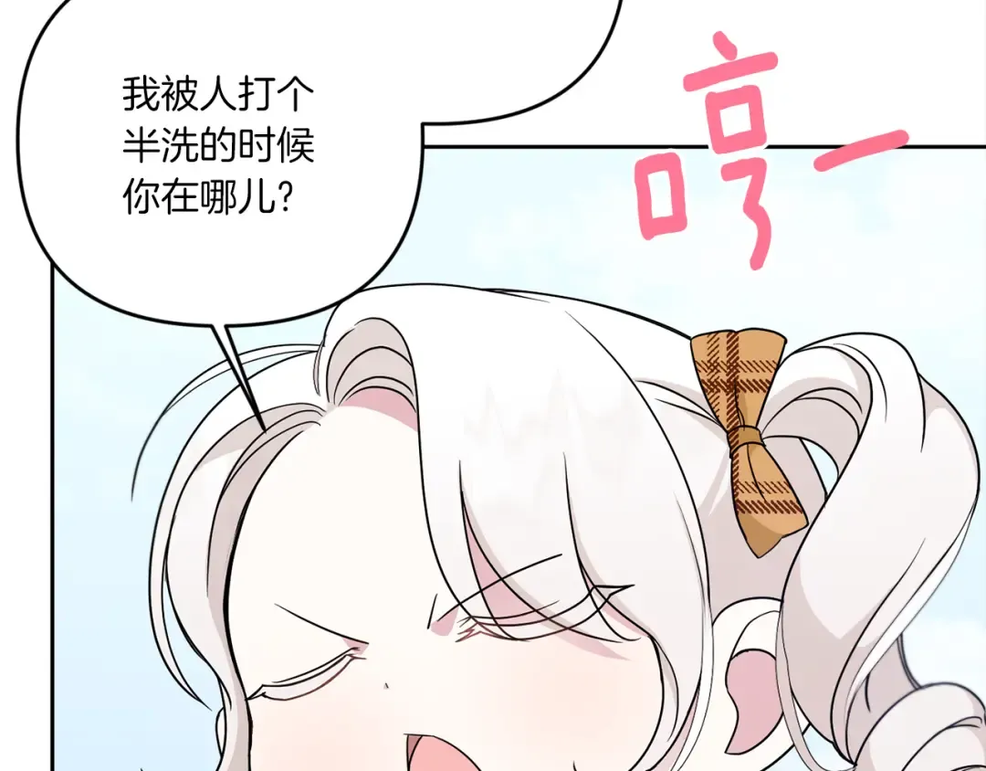第41话 复仇 第93页