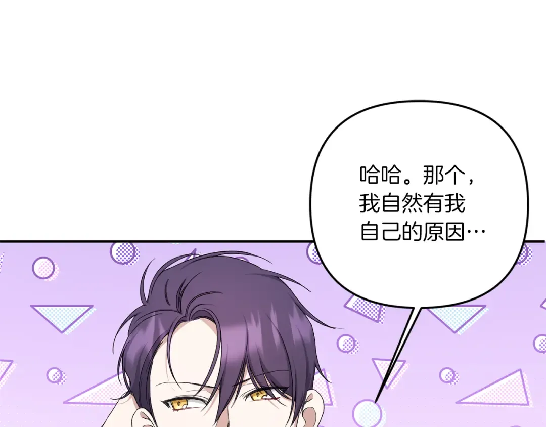 第41话 复仇 第95页