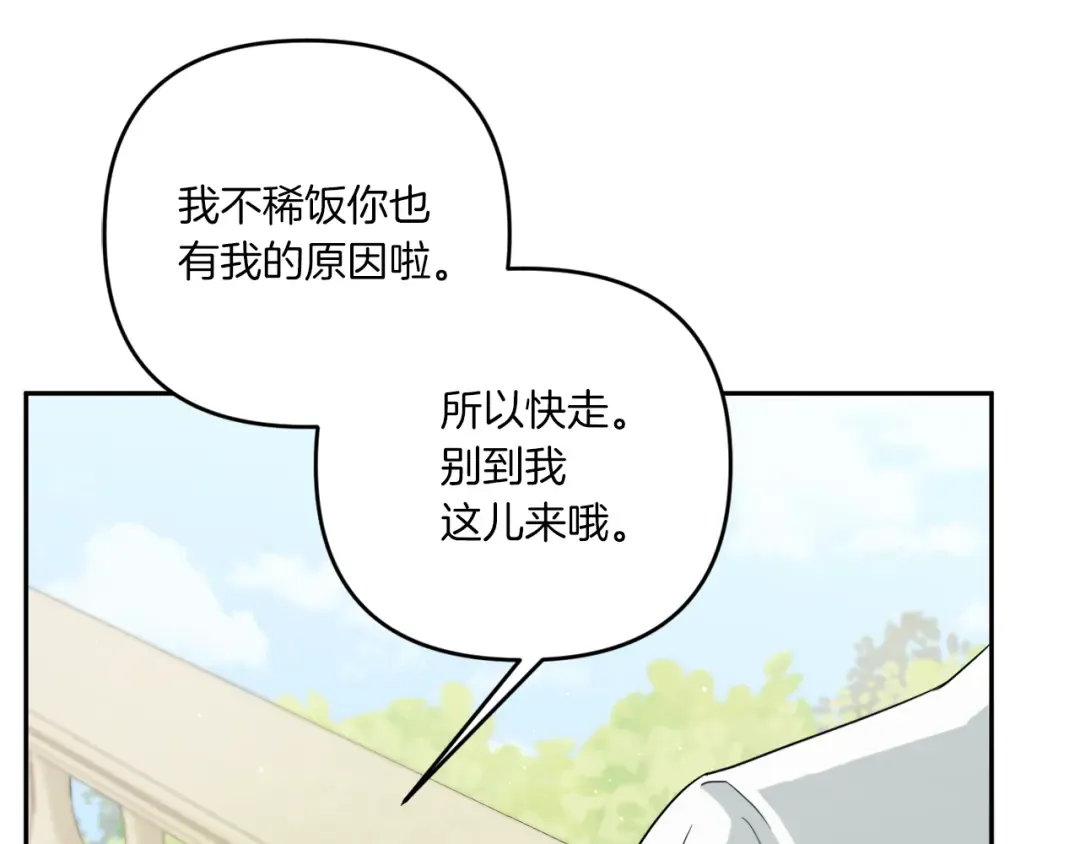 第41话 复仇 第97页