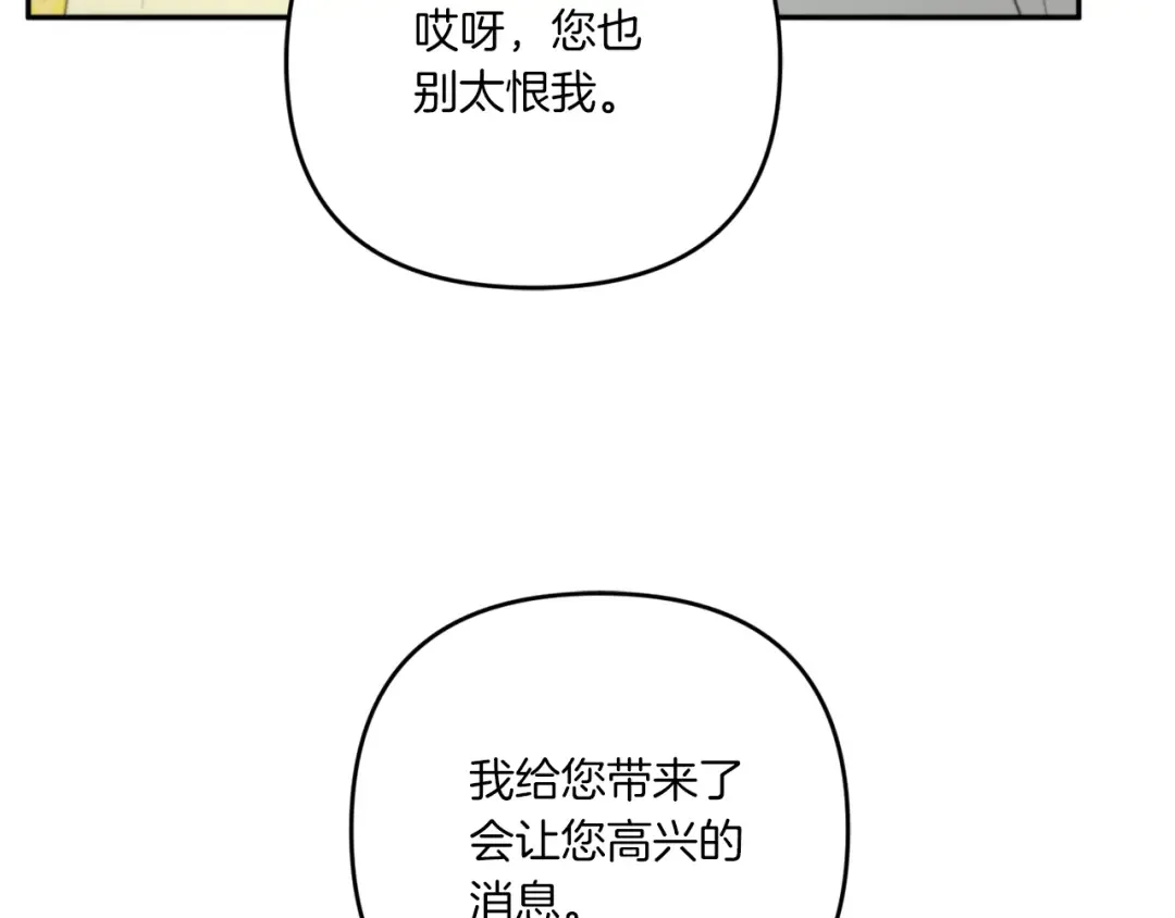 第41话 复仇 第99页