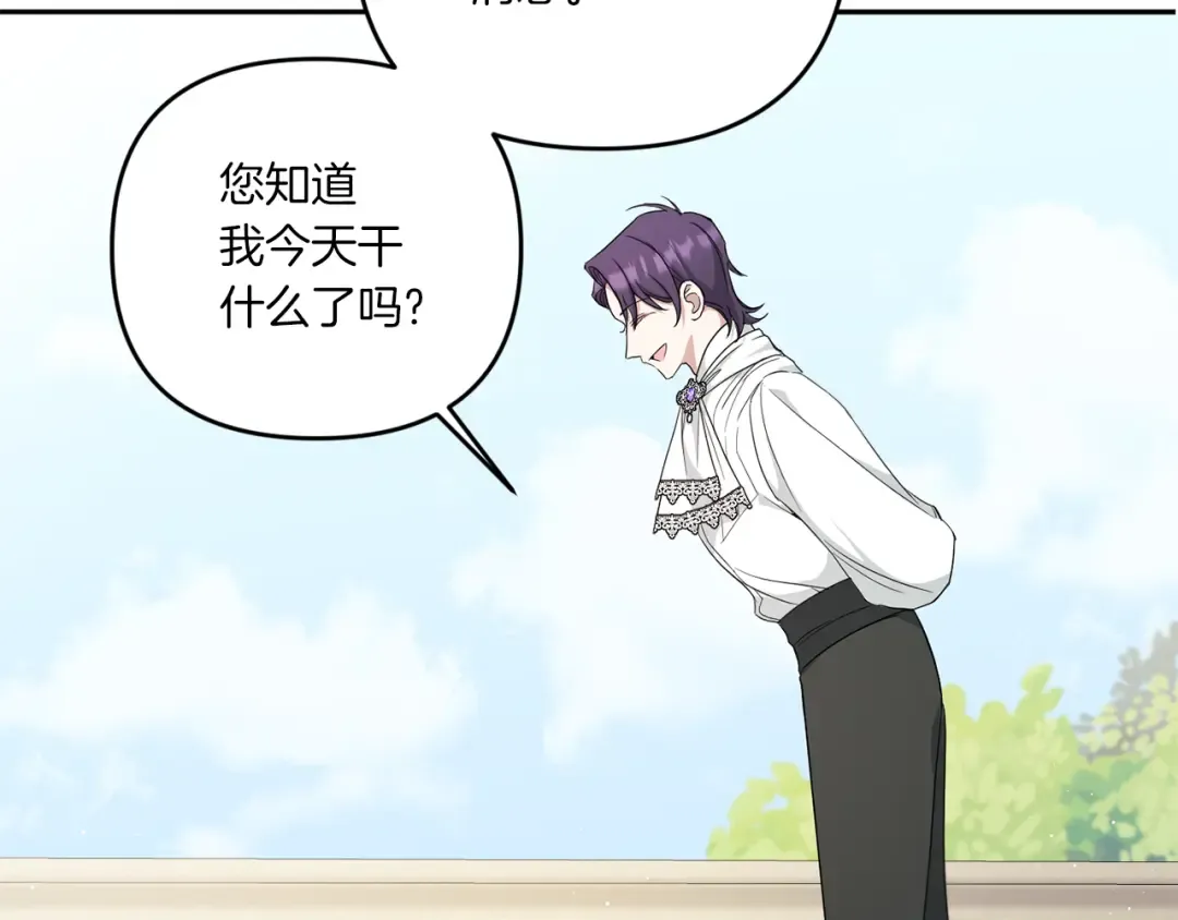第41话 复仇 第100页