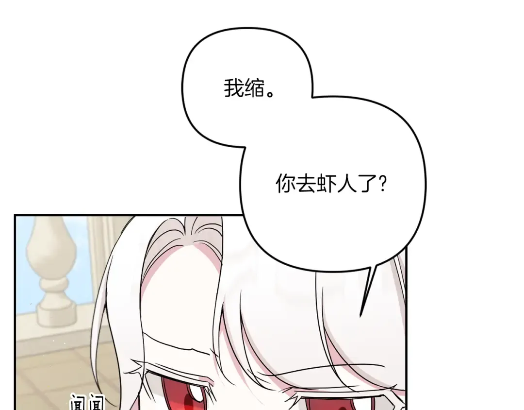 第41话 复仇 第102页