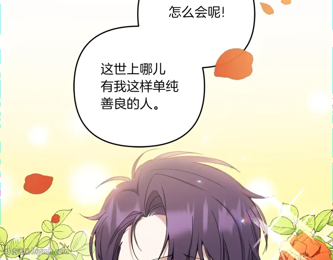 第41话 复仇 第104页