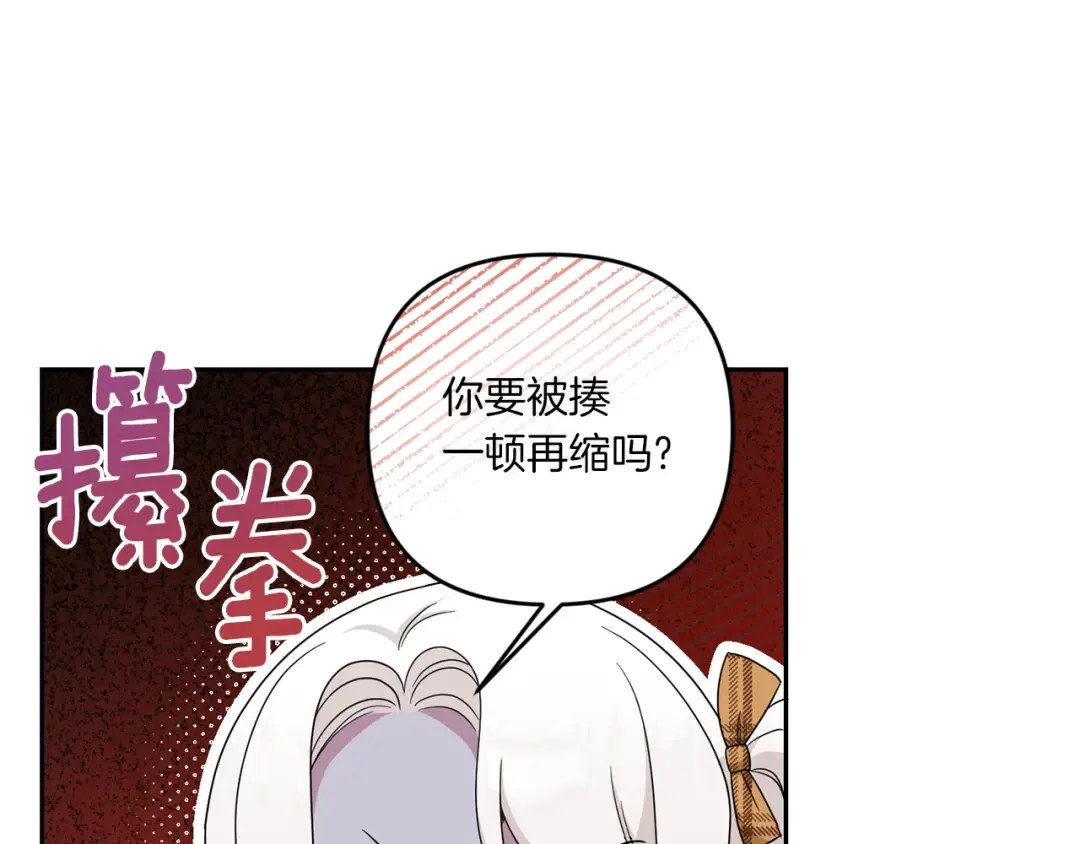 第41话 复仇 第107页