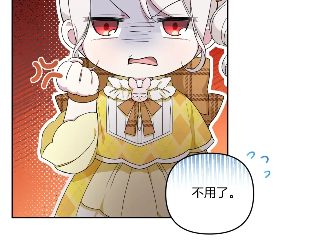 第41话 复仇 第108页