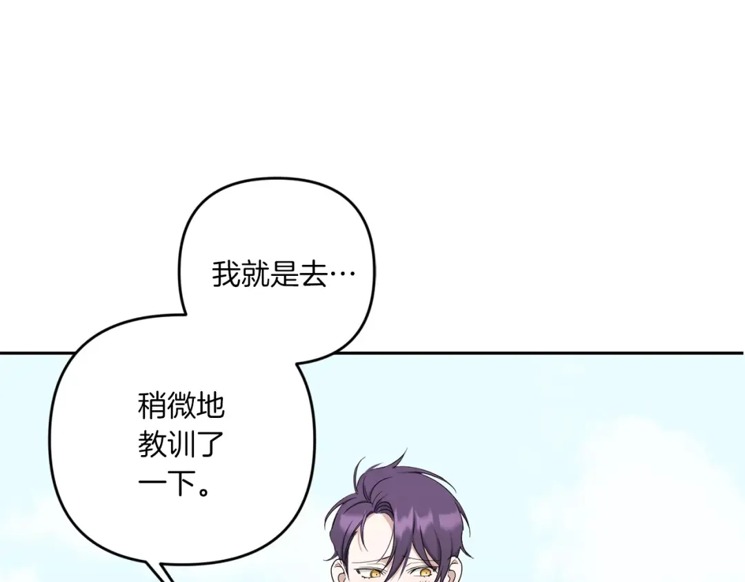 第41话 复仇 第109页