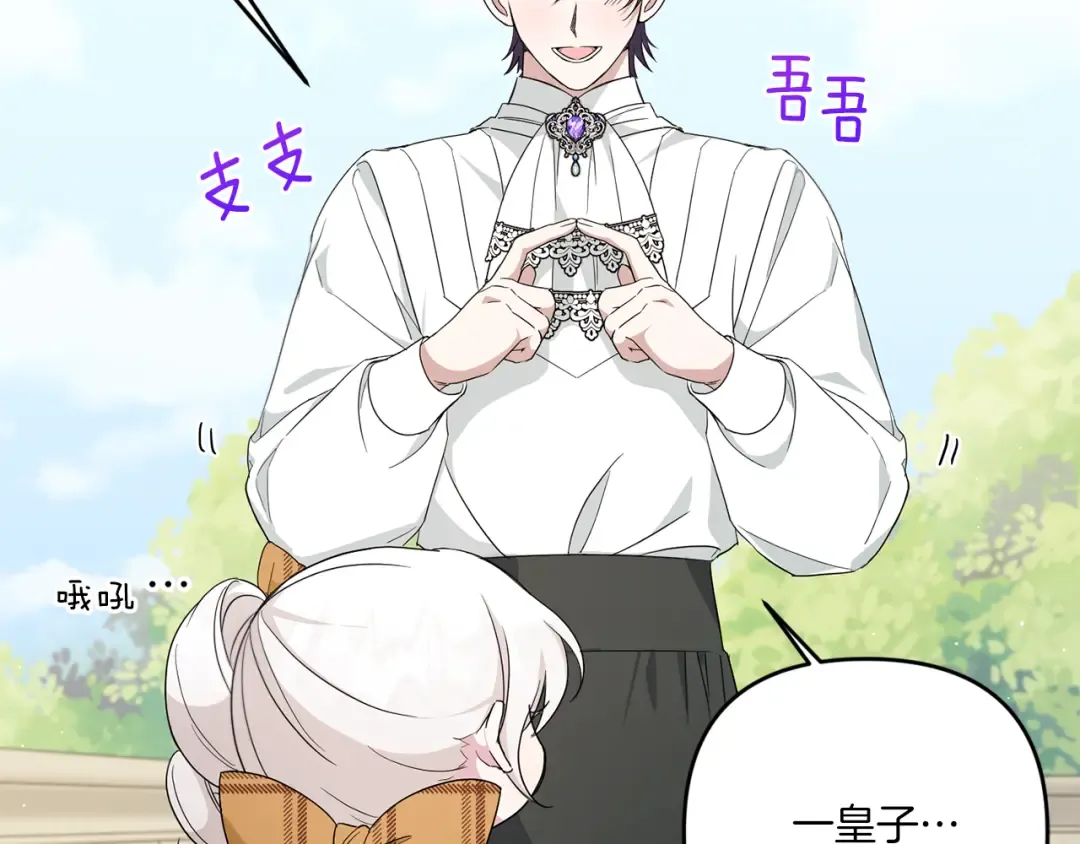 第41话 复仇 第110页