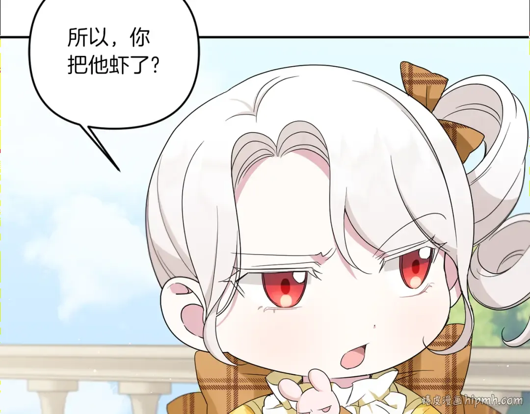 第41话 复仇 第112页