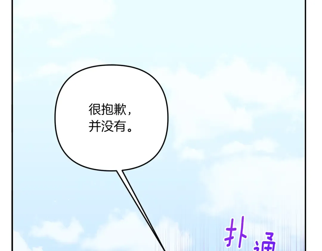 第41话 复仇 第114页