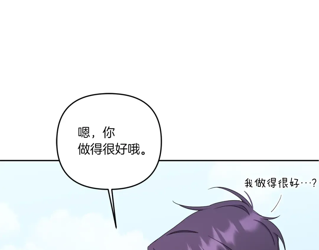 第41话 复仇 第117页