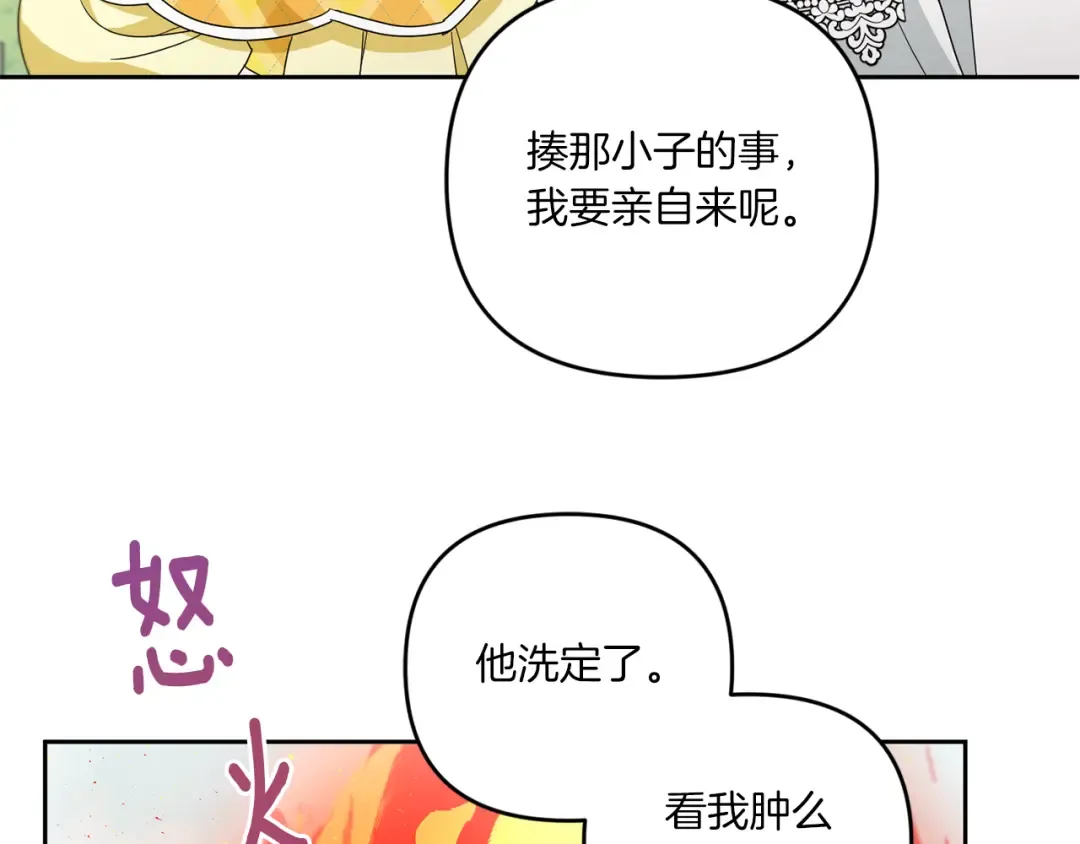 第41话 复仇 第119页