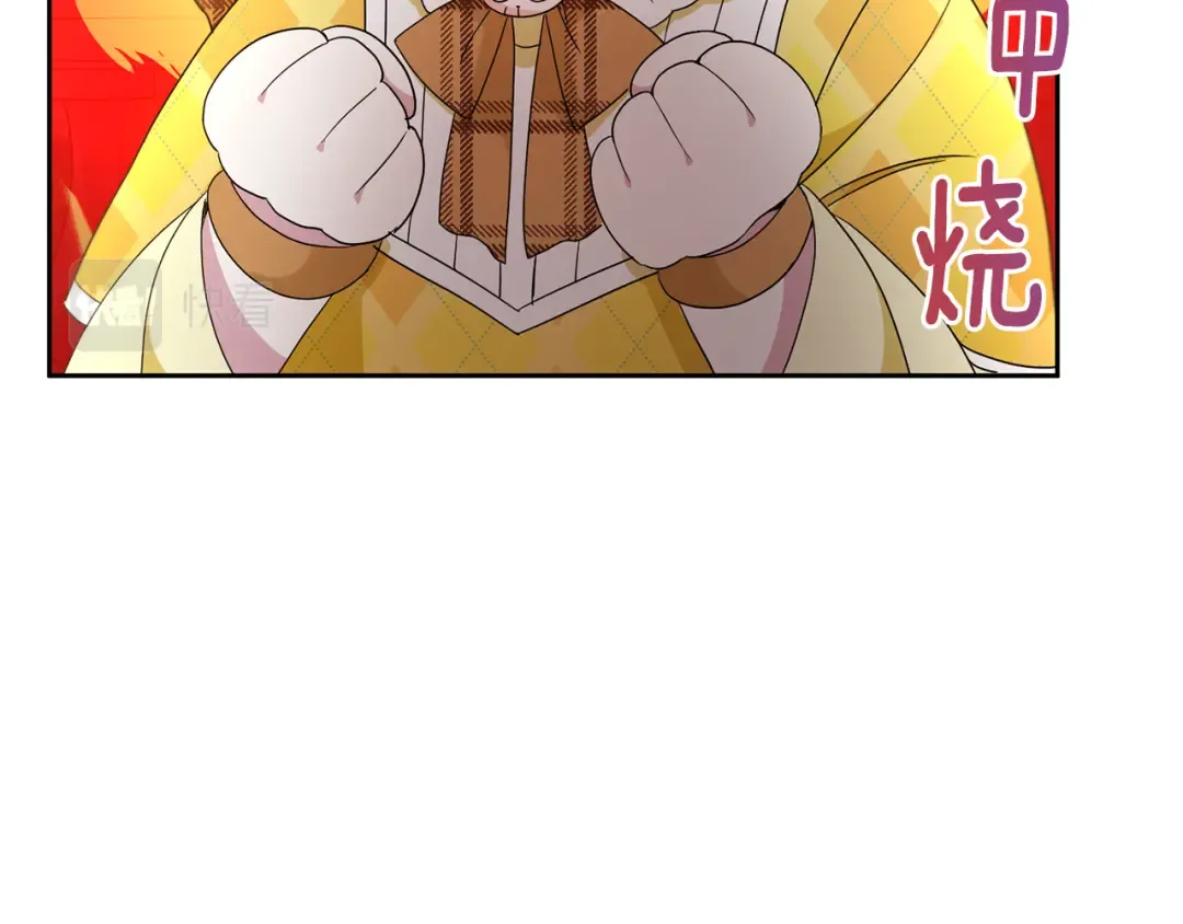 第41话 复仇 第121页