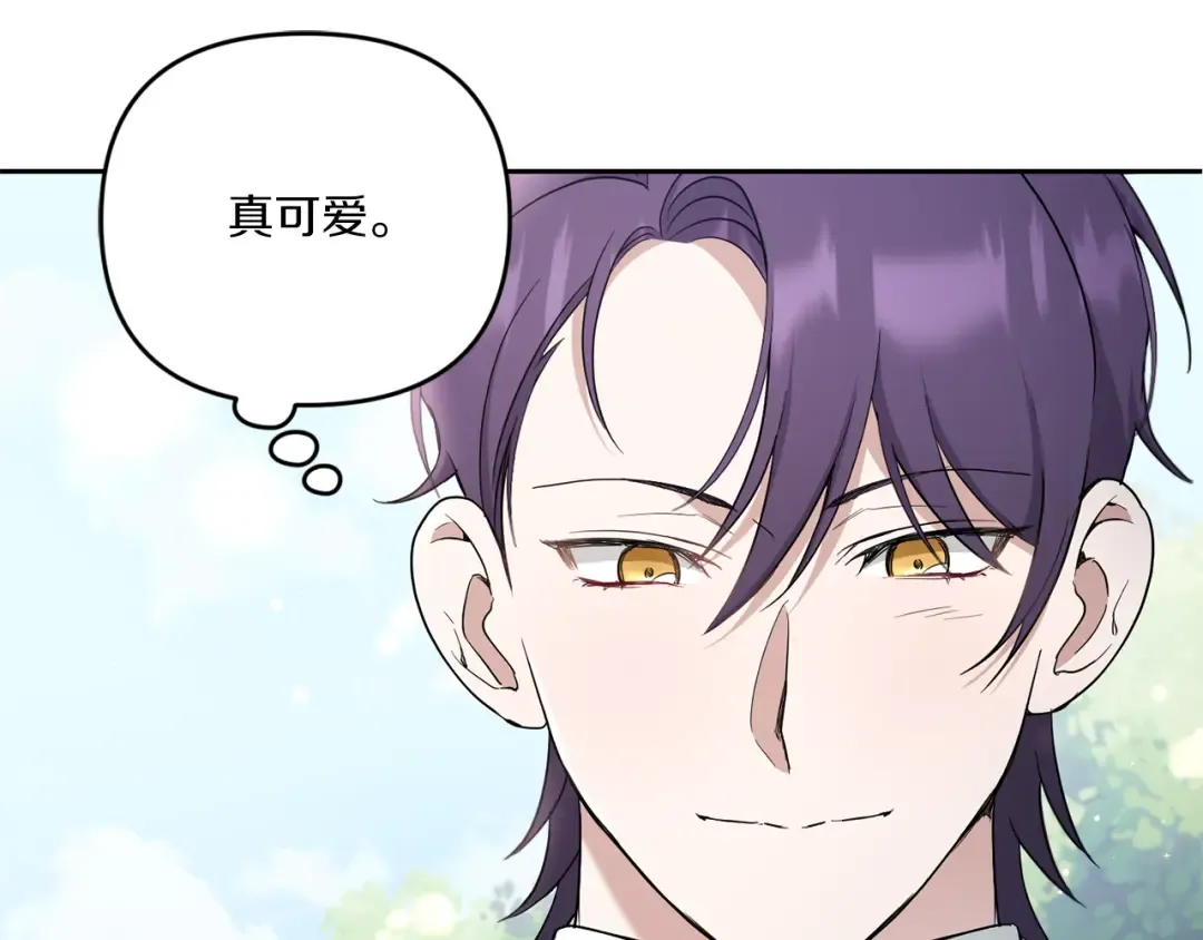 第41话 复仇 第122页