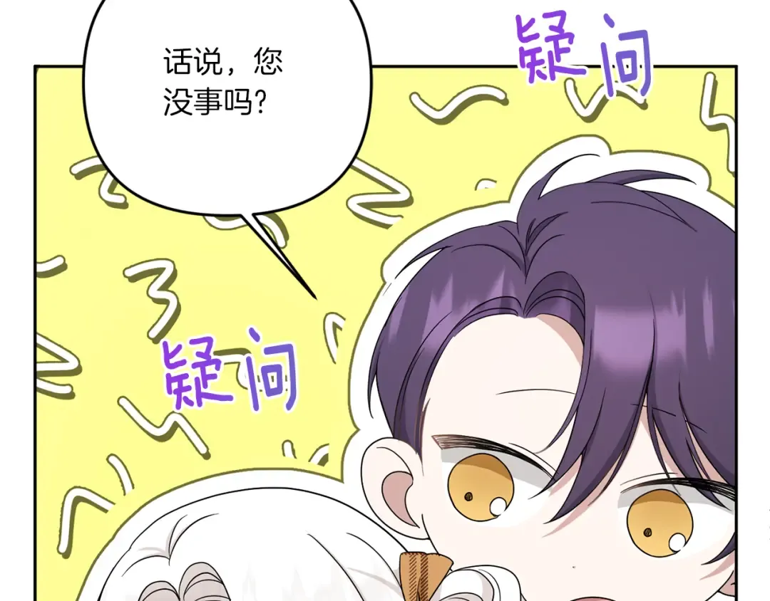 第41话 复仇 第124页