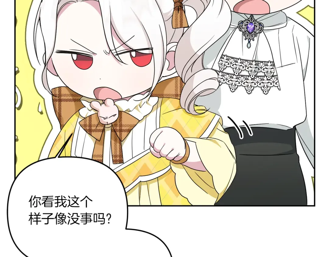 第41话 复仇 第125页