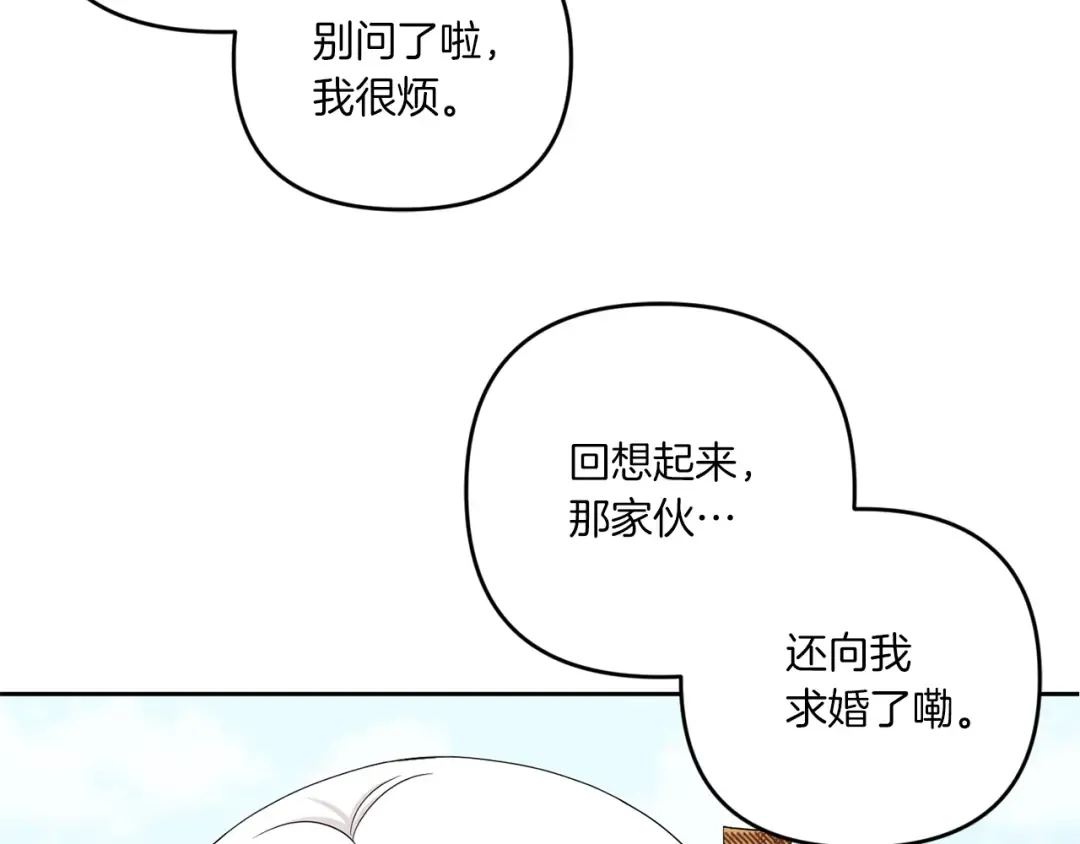 第41话 复仇 第126页