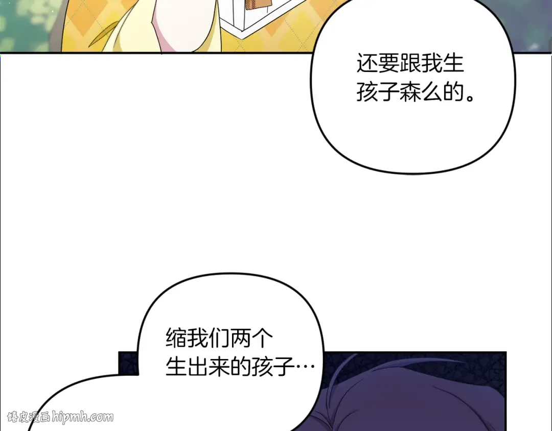 第41话 复仇 第128页