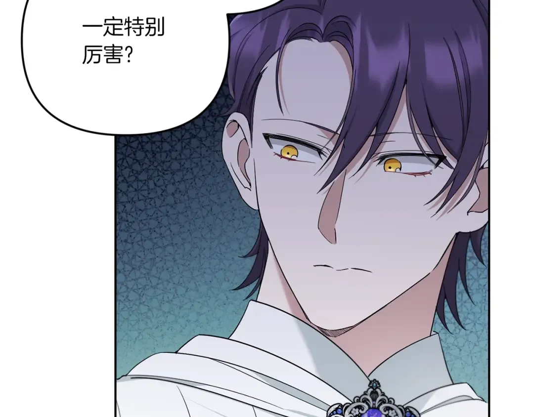 第41话 复仇 第129页