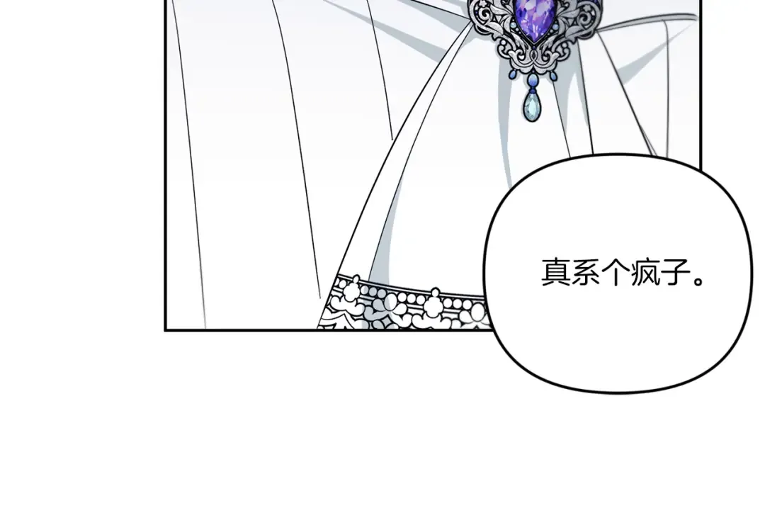 第41话 复仇 第130页