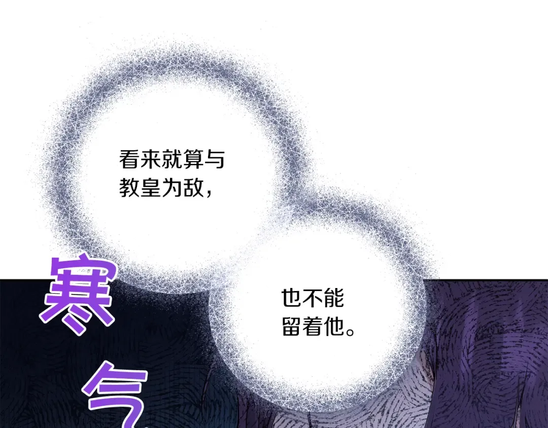 第41话 复仇 第131页