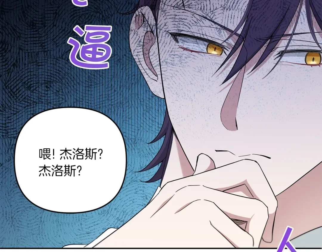 第41话 复仇 第132页