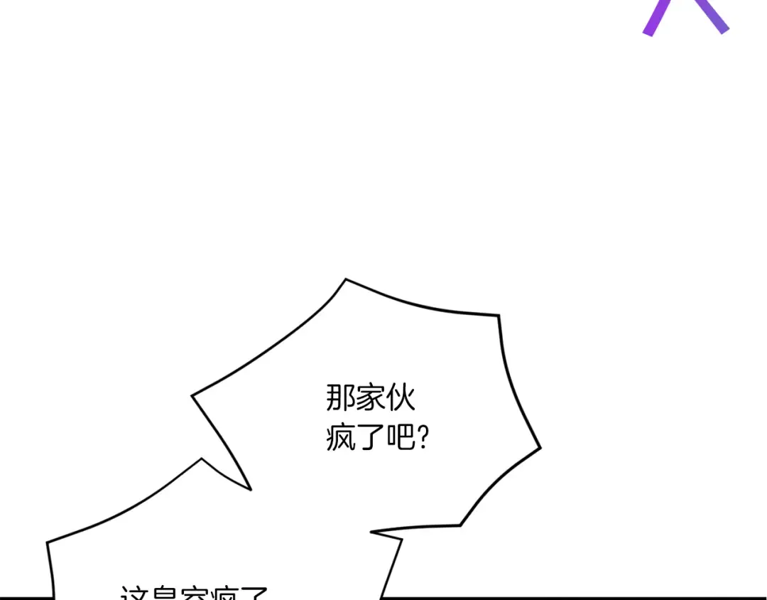 第41话 复仇 第133页