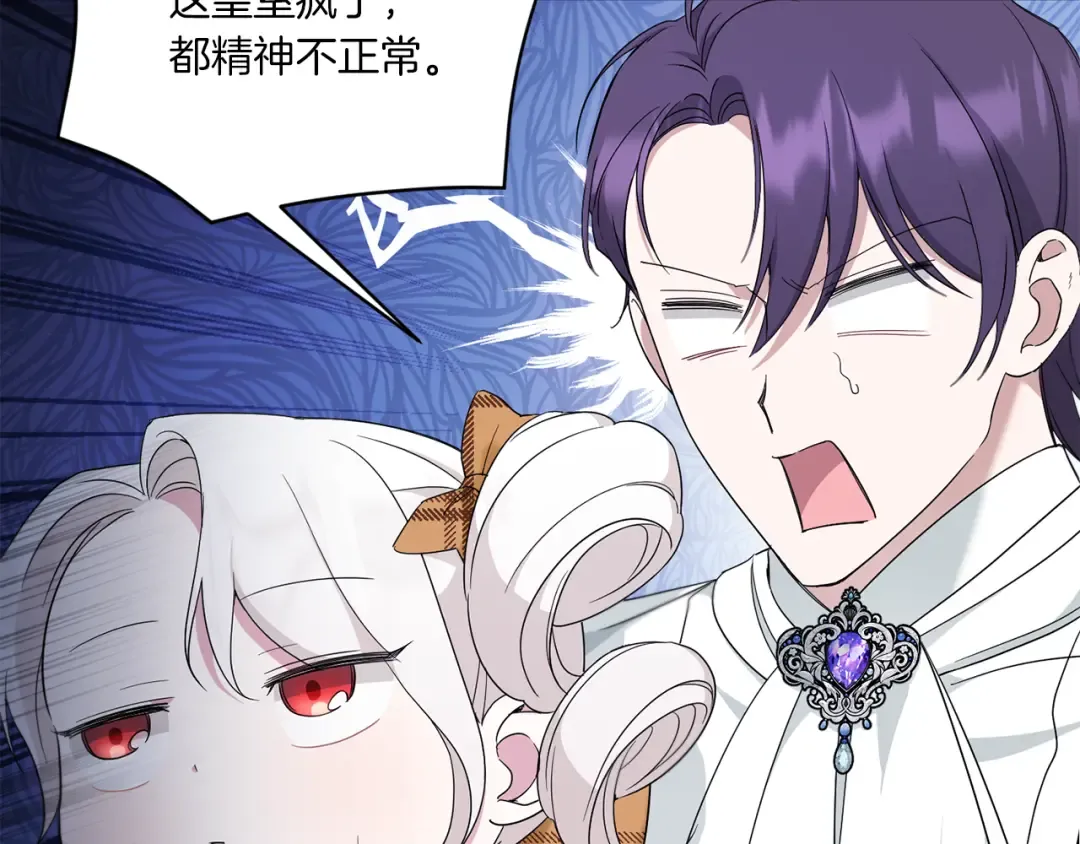 第41话 复仇 第134页