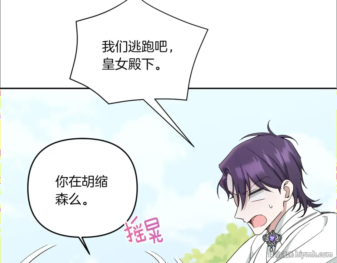 第41话 复仇 第136页
